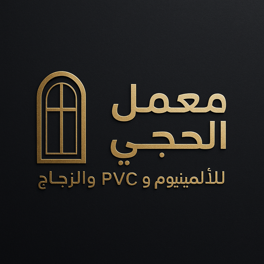 معمل الحجي